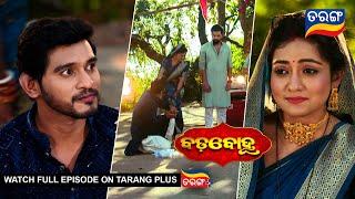 Badabohu | 10th March 2025 | Ep - 192 | Best Scene | Tarang Tv | Tarang Plus