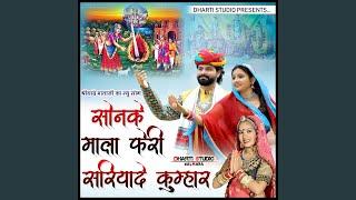 Sariyadevi Bhajan Vijay Studio Sheoganj