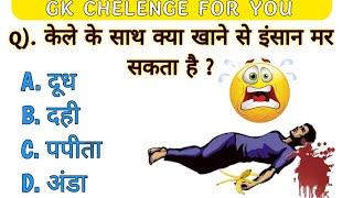 GK STUDY||HINDI GK || #VIRAL GK || Top 15 gk questions|| RK GK STUDY || KBC