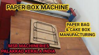 MSR 2022 cake box machine, box making and paper bag making machine.  MSR MACHINERIES PALAKKAD KERALA