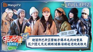 【ENG SUB】Chasing The Aurora With Dilraba  | Divas Hit The Road S5·Silk Road EP12 | MangoTV