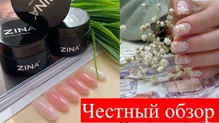 Честный обзор и тестирование гелей  Zina / Покупки   бюджетных гелей с Wildberries