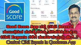 How To Contact Cibil Exports In Goodscore App In Kannada.