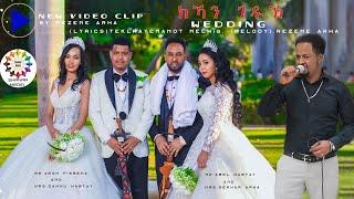 REZENE ARHA ክኻን ገዱኹ/Kikhan GeduKhw New Eritrean Bilen Music  2025