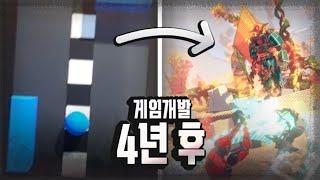 4년 동안 게임 70개를 만든 개발자의 이야기