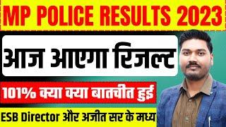 MP POLICE RESULTS 2023 | आज आएगा रिजल्ट | 101% क्या क्या बातचीत हुई | ESB Director & अजीतसर के मध्य