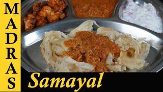 Empty Salna Recipe in Tamil | Hotel Style Plain Salna Recipe | Salna for Dosa, chapathi & parotta