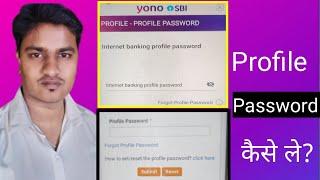 SBI Yono Profile Password Forgot or New Create By Sid Hi Tech