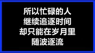 周治平 - 《岁月的歌》 [歌词]