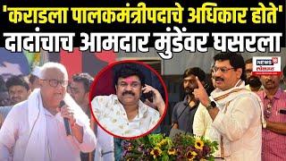 Prakash Solanke Vs Dhananjay Munde: दादांचाच आमदार  मुंडेंवर घसरला Beed Santosh Deshmukh N18V