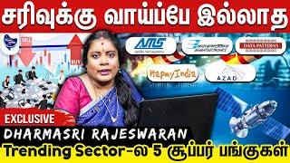 அடுத்த 10 ஆண்டுகளுக்கு முதலீடு செய்ய சிறந்த 5 பங்குகள் | DHARMASRI RAJESWARAN