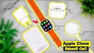 බඩු 5ක් ! | CHEAPEST Apple Accessories | Trying Fake Apple Products | MagSafe, Apple Watch,AirPods