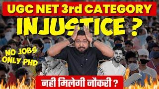 क्या "Qualified For Only PhD In 3rd Category "धोखा है ? Kya अब नहीं मिलेगी नौकरी ? #fightforjustice