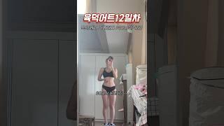 초콜렛 먹기 vs 초콜렛 복근 만들기 #shorts