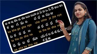 Telugu Varnamala Made Easy: Achulu & Hallulu from అ to ఱ with English Support