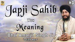 Japji Sahib | ਜਪੁਜੀ ਸਾਹਿਬ | Read Along |  English Meaning | Gurbani | Bhai Amarjit Singh