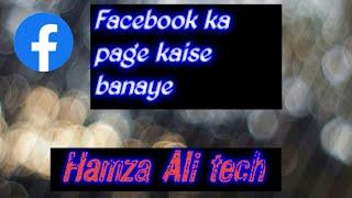 How to create facebook page by (Hamza Ali tech)