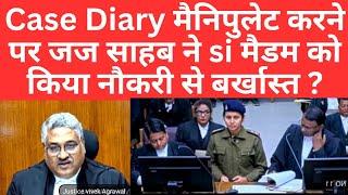 Case Diary मैनिपुलेट करने पर जज साहब ने si मैडम को किया नौकरी से बर्खास्त ? #thelegalnow