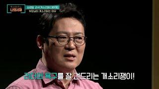 (선공개) 간신들이 하는 개소리가 높은 사람에게는 충신으로 보이는 이유 | #책읽어주는나의서재