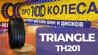 Обзор летних шин Triangle TH201