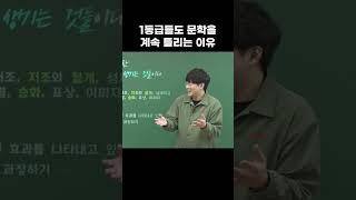 문학 만점 받으려면 명심하세요.