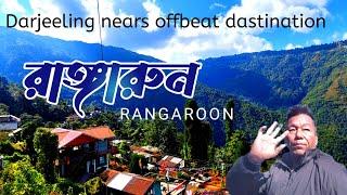 rangaroon || offbeat - in north bengal | | rangaroon homestay || #rangaroon