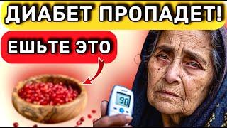 РАЦИОН для ДИАБЕТИКОВ - ЛЕГКИЕ Продукты, Которые Лечат Диабет