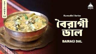 Bairagi Dal | Kumudini Series | Episode 3 | Lost & Rare Recipes