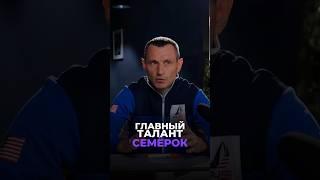 ГЛАВНЫЙ ТАЛАНТ ЛЮДЕЙ-СЕМЕРОК (7, 16, 25 числа) #цифроваяпсихология #нумерология #алексейкапустин