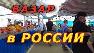 Из Германии в Россию.  Место прописки Камышин.  Базар.  Цены в России.