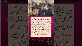Did you noticed that......  #pti #ptiofficial #imarankhan #trendingshorts