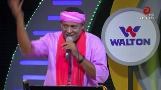 Best of Fakir Shahbuddin | Walton Asian Music Season 04 EP 233 | Bangla Folk Song