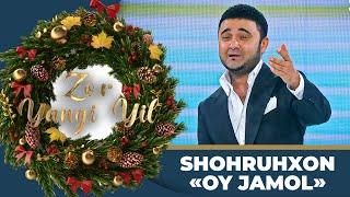 Zo‘r Yangi Yil - SHOHRUHXON | OY JAMOL