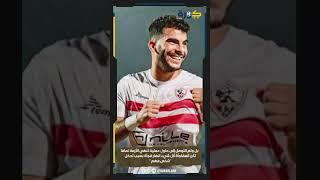 مفاجأة صادمة في الزمالك .. مسؤول كبير يمنع عودة زيزو إلى الفريق 