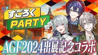 ご褒美を勝ち取れ！VΔLZスゴロクに全力挑戦！【#VΔLZ AGF2024記念】