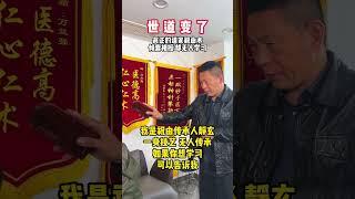 道家祝由术，希望有缘人传承下去 #传统文化 #道家文化 #中医 #养生 #祝由术