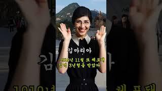 광복 소식을 듣고 기뻐하는 '김마리아 열사' 【ai로 복원한 독립운동가】 조국 독립에 일생을 바친 여성 독립운동가, 나는 대한의 독립과 결혼했다
