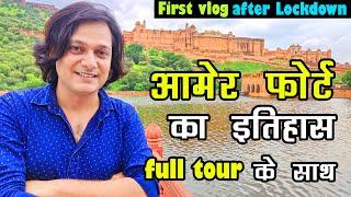 Full Tour of Amer Fort - Royal Heritage of Rajasthan | History of Amber Palace of Jaipur