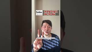 어느 리얼터의 고충 파트 1 #최데일 #최데일리얼터 #밴쿠버리얼터 #밴쿠버부동산 #밴쿠버집