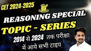 Part #1 Series reasoning All Types of series in one class | Hssc cet 2024 job target | SSC Railway