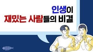 지적 호기심은 어떻게 생기는가?