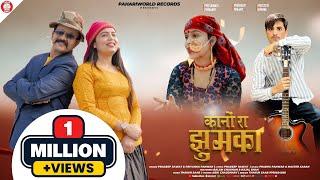 Kaano Ra Jhumka | Pradeep Rawat, Priyanka Panwar | Latest Pahari Songs 2024 | PahariWorld Records