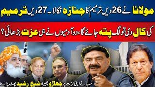 Sheikh Rasheed Big Statement About Maulana And Imran Khan - 24 News HD