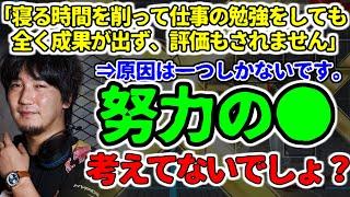 【字幕付】ウメハラ「どんなに努力しても結果が出ない人の努力の仕方って、大抵決まってるんですよ」「実は楽、してませんか？」【ウメハラジオ傑作選65】