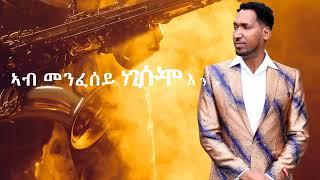 Eritrean Music Isaac Simon Entaye kblo/እንታየ ክብሎ Vol. 1