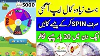 Spin & Earn Bitcoin || How to earn money online in pakistan || New earning app 2020