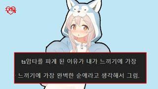 사람들이 TS물을 좋아하는 이유