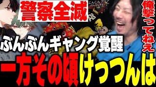 ぶんぶんギャング覚醒！ツクモが10人抜きする裏で一発も撃ってないけっつん【MADTOWN/蝶屋はなび/昏昏アリア/八神ツクモ/アクセルシリオス/夢野あかり/かしわねこ】