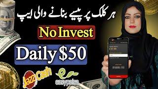 Make $50 Daily | Online Earning in Pakistan without Investment | Your Step-by-Step Guide 