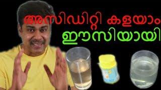 നിങ്ങളുടെ അസിഡിറ്റികളയാം ഈസിയായി|| JOBY VAYALUNKAL